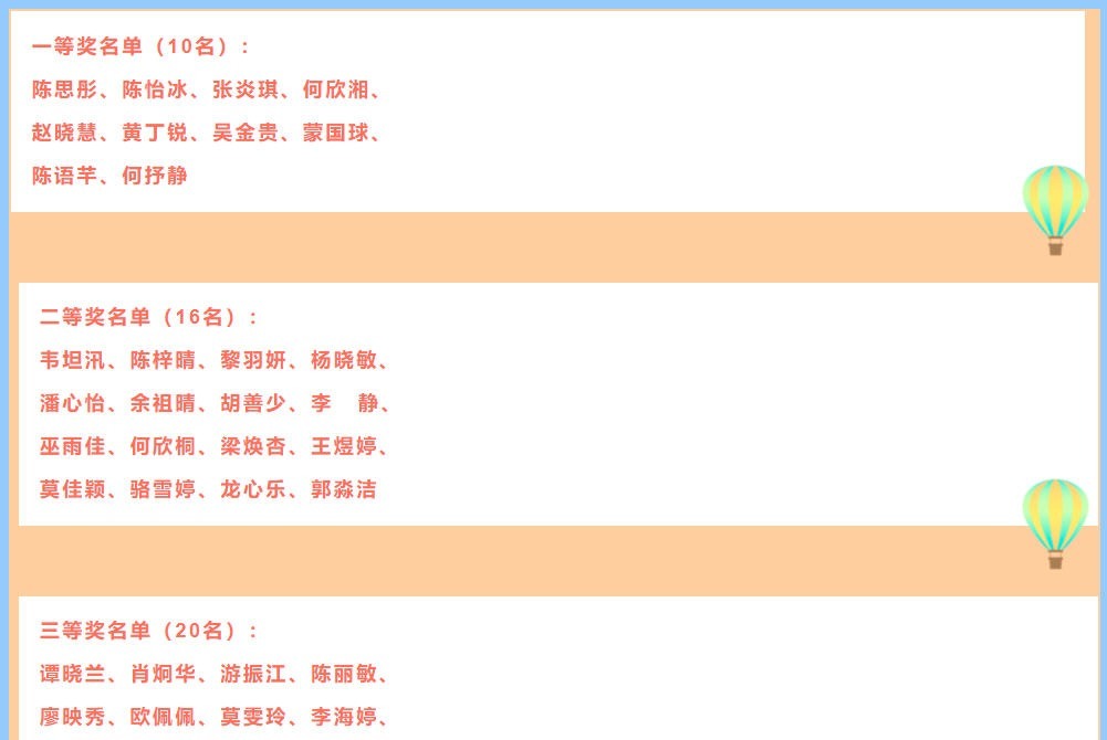 神秘揭晓!首届“瑞雁护航”获奖名单曝光,这些小天使足以震撼你!-五三七三零零